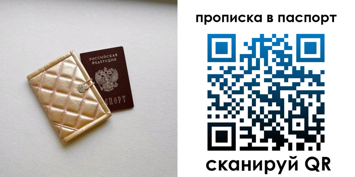 прописка в квартире в Осташкове
