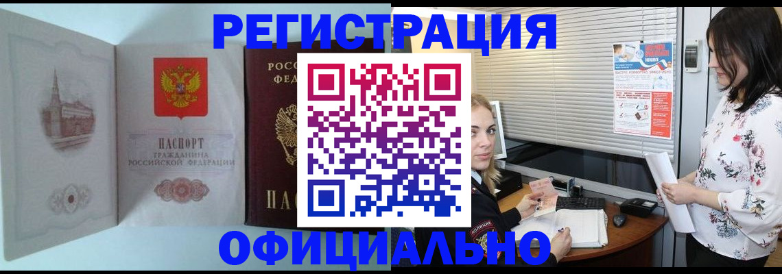 временная регистрация поиск в Осташкове