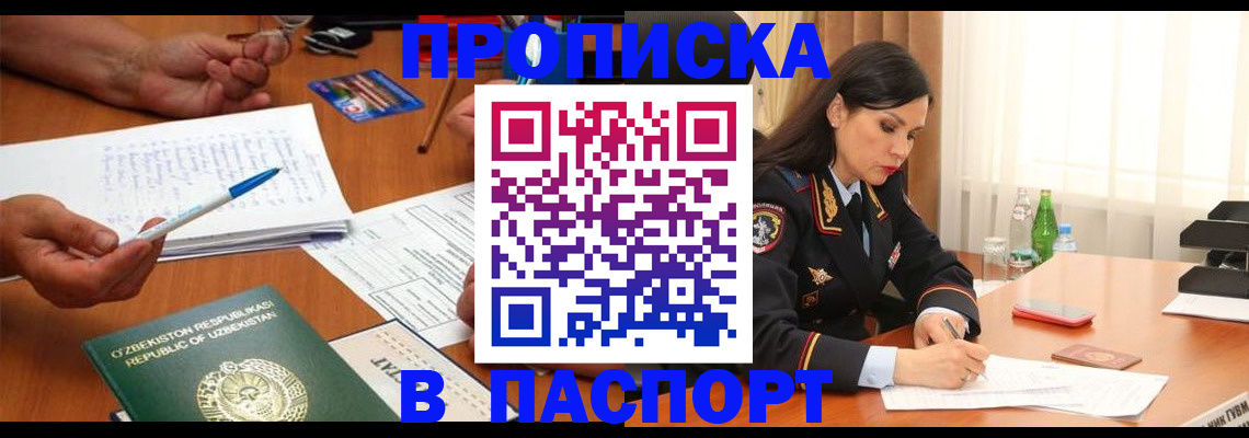 прописка для кредита в Осташкове