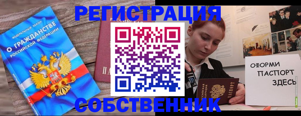 миграционный учет в Осташкове